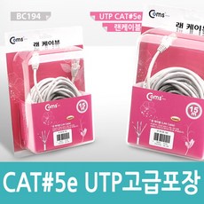 PINA / UTP CAT5e 랜케이블(Direct) Grey 고급포장 15M / 케이블(USB/LAN/HDMI) 랜선/인터넷케이블/기가랜선/utp케이블/공유기/hdmi케이블/랜커플러/lan케이블/랜커넥터/평면랜케이블, 단일 수량