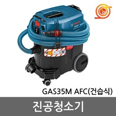 보쉬gas35