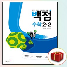 응가문제집2-2