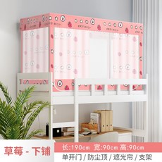 싱글침대암막