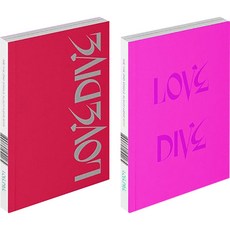 [2종 세트] 아이브 IVE 앨범 러브 다이브 LOVE DIVE 싱글 2집 CD 새제품