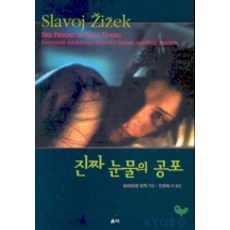공포연극스위치