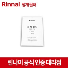 [정품] 린나이 기름정제기 정제필터 정제기필터 ROR-F30 ROR-F40 [100매], 1세트