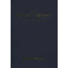 2022노무사시험용법전