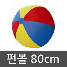 펀볼