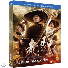 [Blu-ray] 용문비갑 (BD+3D+DVD) : 블루레이