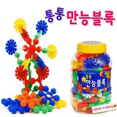 만능장난감