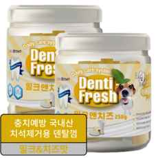 덴티프레쉬 애견 덴탈껌 250g, 밀크 & 치즈, 2개 - 티덴브러쉬