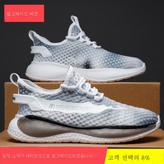 통기성펀칭고무신