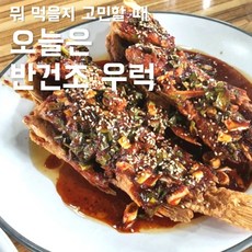 우럭구이
