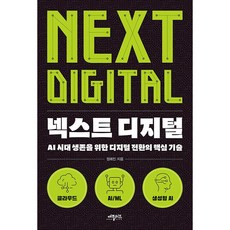 넥스트 디지털 - 이지넷여행용올인원next-006tc-4p