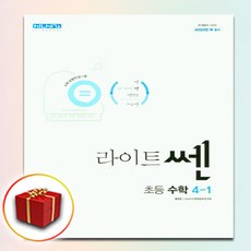 쎈수학4