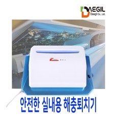 피앤지해충퇴치기