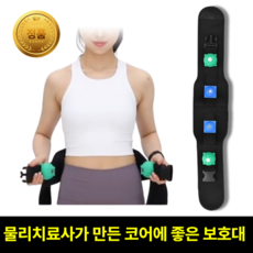코어 활성화 벨트 강화 허리 보호대 복대, 1개