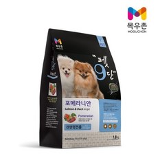 목우촌펫9단 포메라니안전용사료(1.8kg)닭고기 관절건강 피부건강 눈건강 블루베리 아마씨 콜라겐 유카추출물 변냄새감소 강아지사료 사료 펫9단 연어, 1.8kg, 닭고기