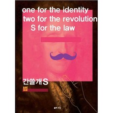 간쓸개
