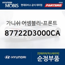 현대모비스a3000