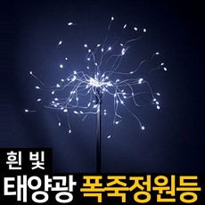 태양광led분수