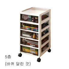 서랍식 서류함 테이블 아래 수납장 화장품 정리함 이동식 카트, 1개, 5층