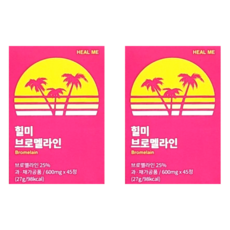 추천5 힐미브로멜라인