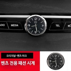 벤츠악세사리 TOP01