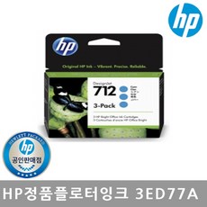 정품잉크 No.712 3ED77A 파랑/29mlx3/T650/T250/T230