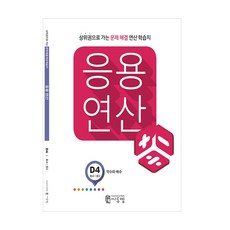 4학년분수문제집