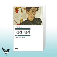 다자이오사무인간실격소설