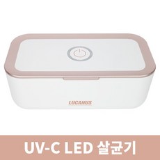 루카너스 UV-C LED 살균기 USN-W200WR 마스크 핸드폰 등, 실버