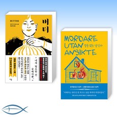 버터유즈키아사코