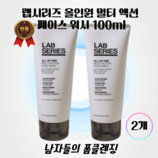 [정품] 랩시리즈 올인원 멀티 액션 페이스 워시 100ml 맨즈 폼클렌징 남자 딥클렌징 세안 예민한 피부 모공