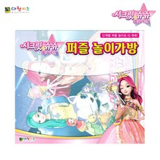 아니이것은+_+대원키즈 시크릿쥬쥬 별의여신 퍼즐놀이가방*F_iBH_, 쿠팡 1