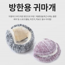 토끼털귀마개
