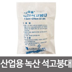 보일러연통마감재