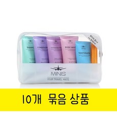 [엘지생활건강] 미니스 여행용 10개 / 세면도구 / 샴푸 ' 린스 ' 클렌징폼 ' 바디워시 ' 치약 ' 칫솔 / LGCare / Minis Trave Kit 리뷰후기