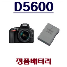d5600배터리
