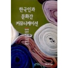 한국인의법과생활