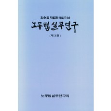 사법발전재단