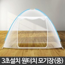 방충망 (중형) 침대 아기모기장 텐트 간단설치 미니, 원터치모기장중