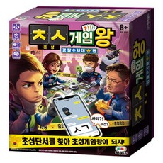 초성게임보드게임
