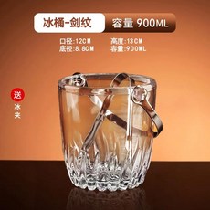 유리 대용량 아이스 버킷 와인 맥주 위스키 쿨러, 없음, 1개