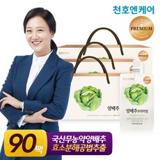 [천호엔케어] 국산 양배추즙 프리미엄 100ml 30팩 3박스