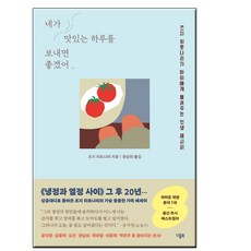 어쨌든네가