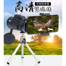 야간투시경 야시경 멧돼지 사냥 군사용야시망원경, 고배율 200*60 핸드폰 클립+삼발이cm