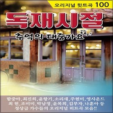 대중가요