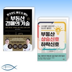 부동산경매정민우