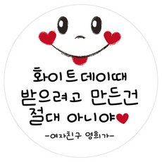 돌답례품사각스티커