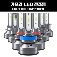 티볼리 에어 (16년~19년) LED 전조등, 1개