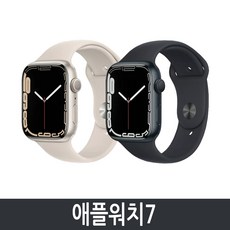 애플 워치 시리즈 7 오산