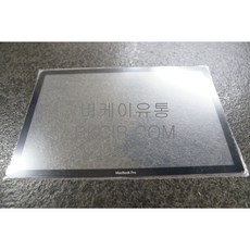 맥북15인치액정강화유리